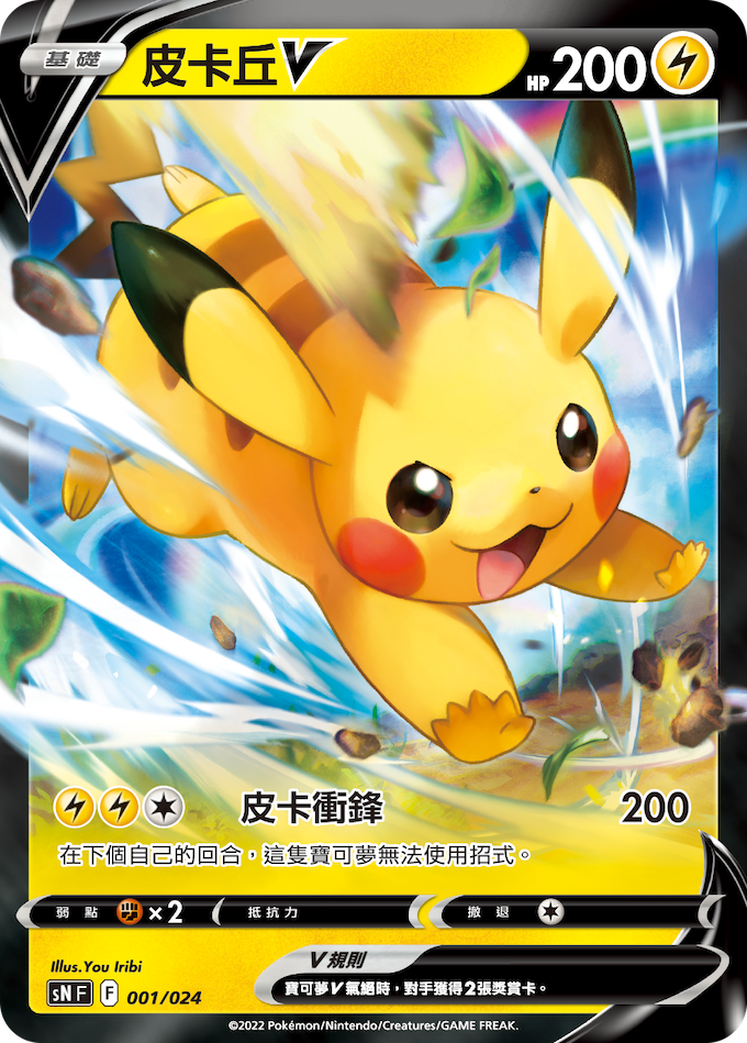 ポケモンカードゲーム Kurama Pikachu V & Rikudo Sennin Pikachu Pikachu Naruto Cosplay Kurama, Rikudo Sennin Cute Doujin ACG