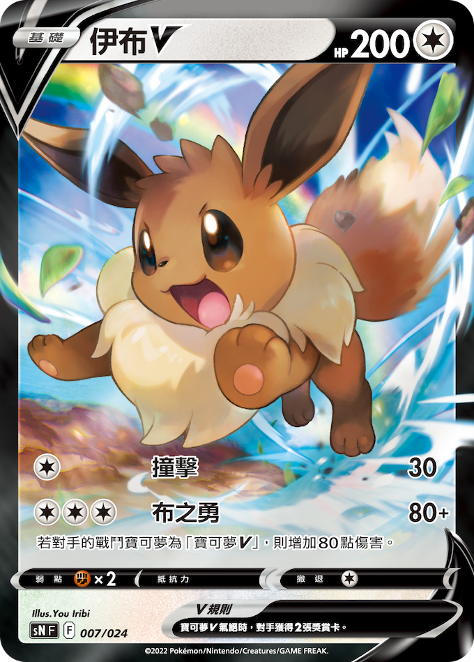 ポケモンチャンネル　ナイスカード　イーブイ　M047 Yahoo!オークション -「ポケモンナイスカード」の落札相場・落札価格