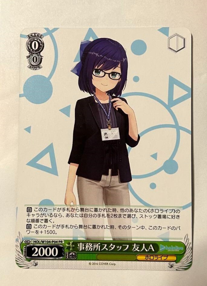 Friend-A Weiss Schwarz hololive SUPER EXPO 2023 HOL/W104-P04