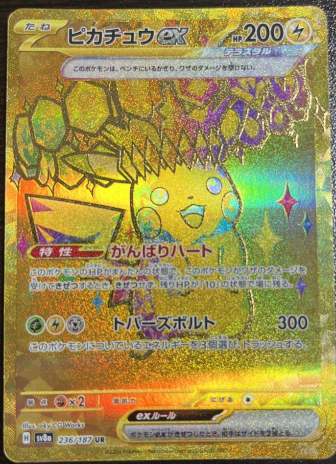 Pikachu ex UR 236/187 Terastal Festival sv8a Pokemon Card Pikachu ex UR 236/187 Terastal Festival sv8a Pokemon Card