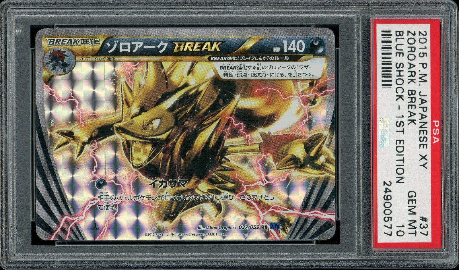 ルギア BRBAK 1st psa10 ルギアBREAK PSA10 世界13枚 極美品 XY 1st - メルカリ