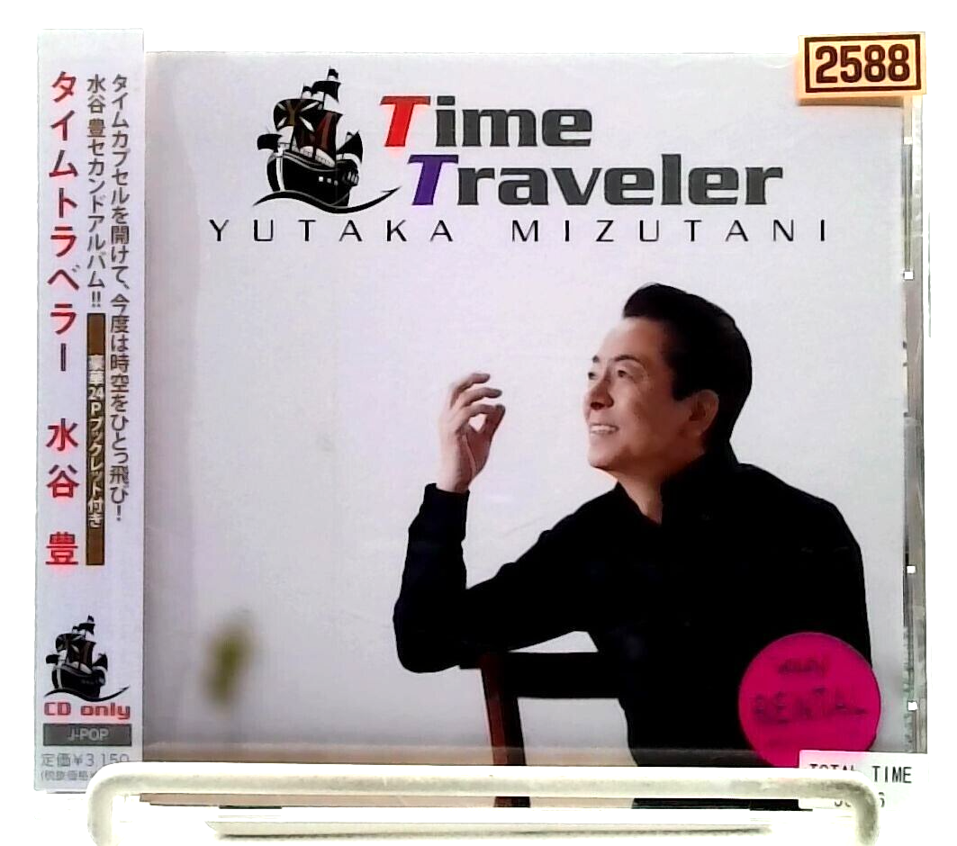 水谷豊 TIME CAPSULE （TIME TRAVELER / 水谷豊 Yutaka Mizutani
