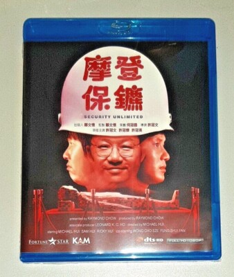 Michael Hui ''Security Unlimited'' Samuel Hui 1981 HK Classic Region A Blu-Ray