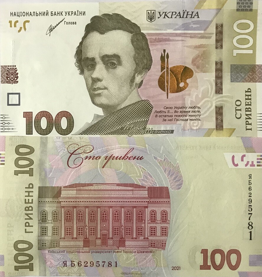 Ukraine 100 Hryven 2021 P 126 UNC ,National Taras Shevchenko University, Kiev