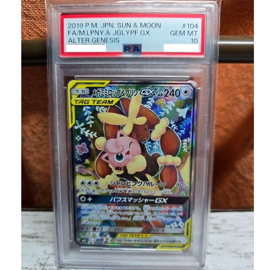 PSA10 Lopunny & Jigglypuff GX SR No,104/095 SM12 Alter