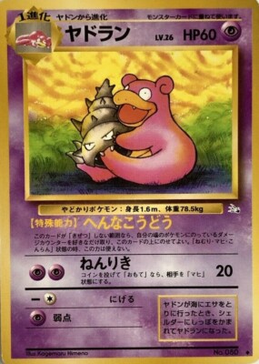 No 080 Pokemon Prices 4 50 59 99 Mavin