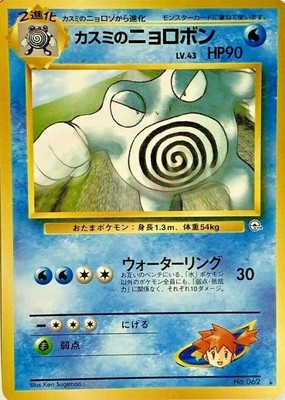 Pocket Monsters Card Game Prices 4 00 40 00 Mavin