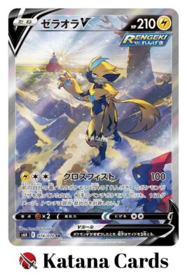 エルペルトv sa 074/070 Zeraora V SR SA 074/070 S6K Jet Black Geist - Pokemon Card