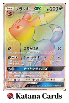 ★Umbreon GX プロモカード ポケカまとめ売り ☆Umbreon GX プロモカード ポケカまとめ売り - メルカリ