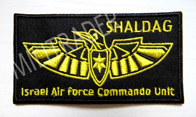 Israeli Air Force Commando Unit Patch (See Description)