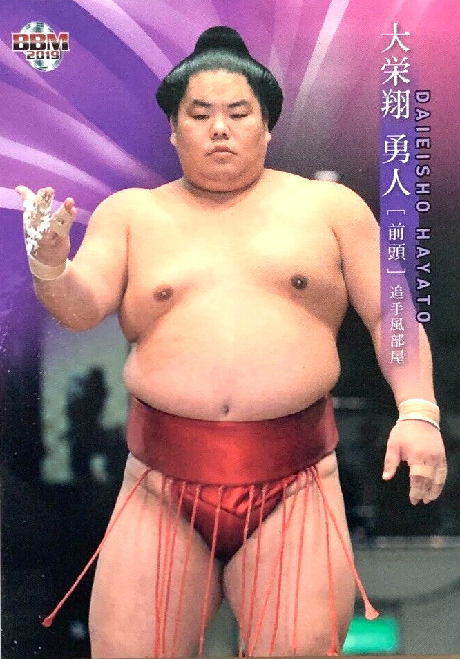 Daieisho Hayato Sumo Wrestler Trading Card Rikishi BBM TCG Daieisho Hayato Sumo Wrestler Trading Card Rikishi BBM TCG
