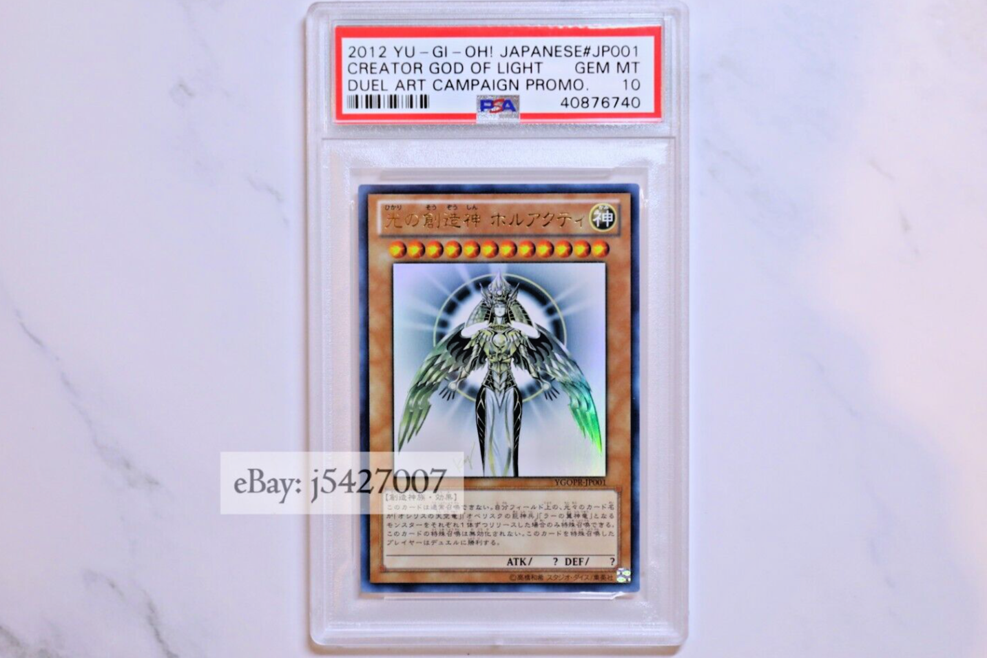 Yugioh / PSA 10 / YGOPR-JP001 / Creator God of Light Yugioh / PSA 10 / YGOPR-JP001 / Creator God of Light
