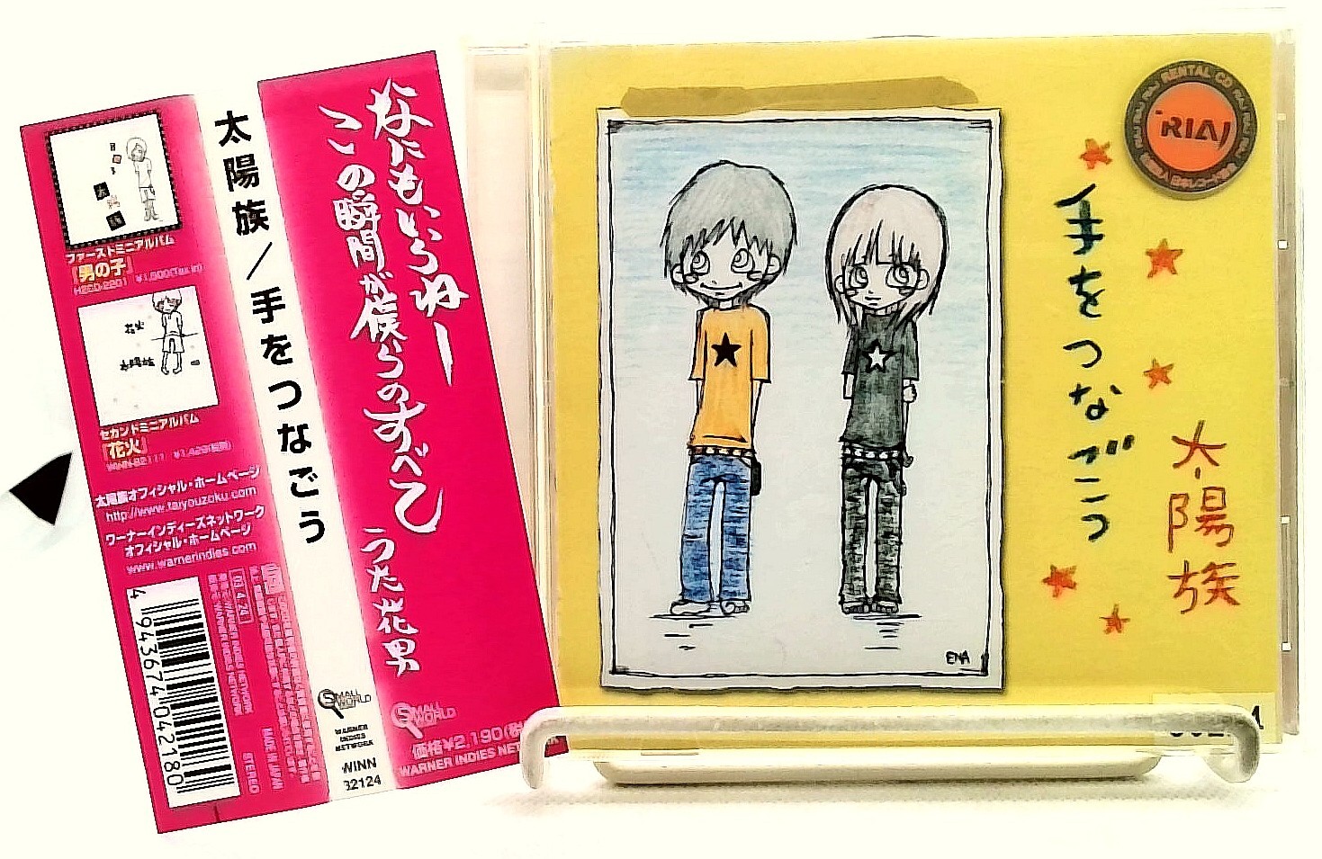 Te Wo Tsunagou/手をつなごう [CD with OBI] 太陽族/TAIYOUZOKU