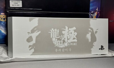 Yakuza Kiwami PS4 Console Cover Plate Korean Preorder Faceplate Ryu Ga Gotoku