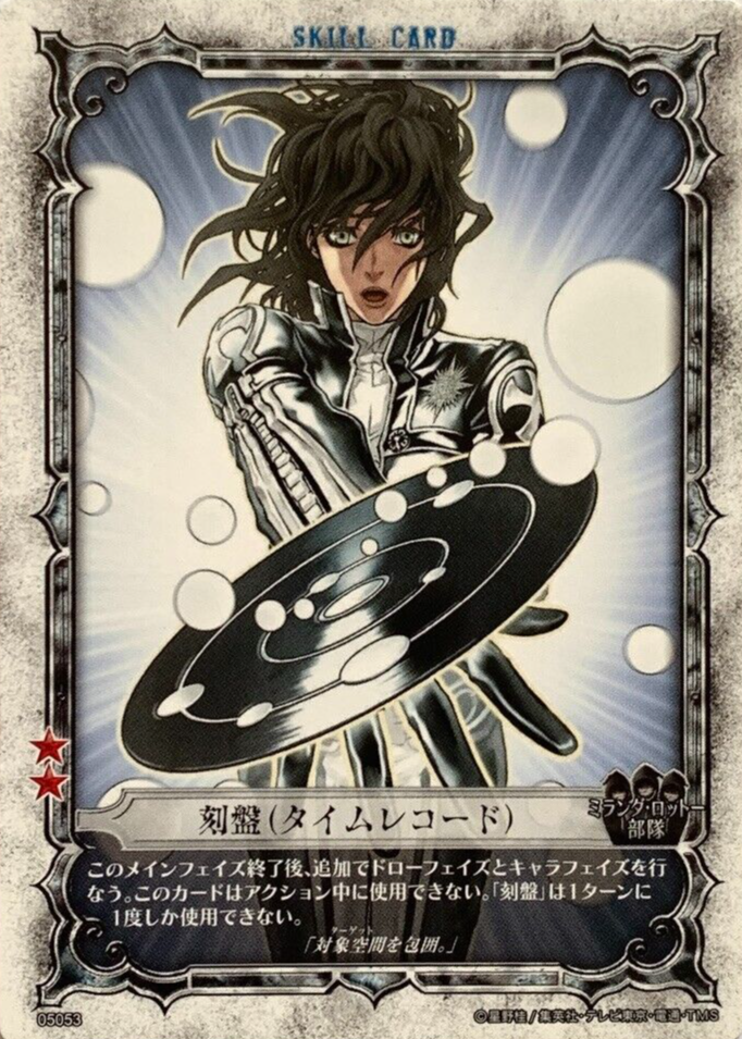 D.Gray-man(カード:その5) $_57.JPG?set_id=880000500F