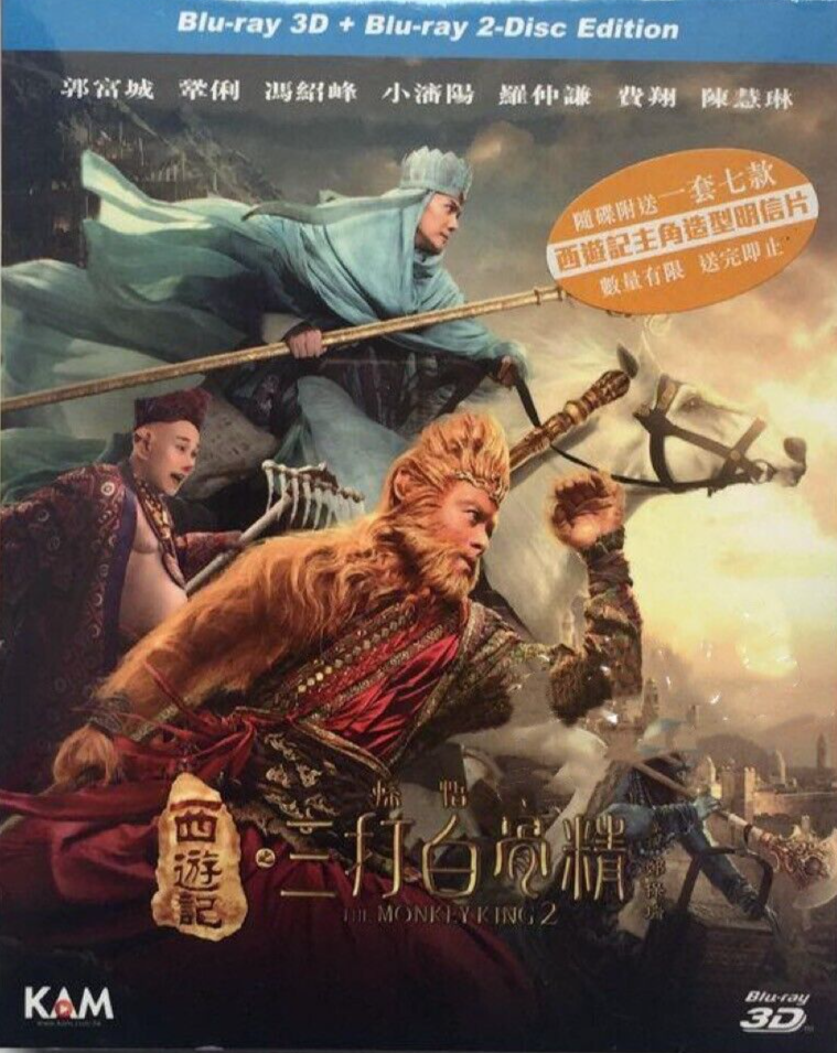 その他 Monkey King 2 [Blu-ray] [Import] Amazon.com: The Monkey King 2 [Blu-ray] : Li Gong, Aaron