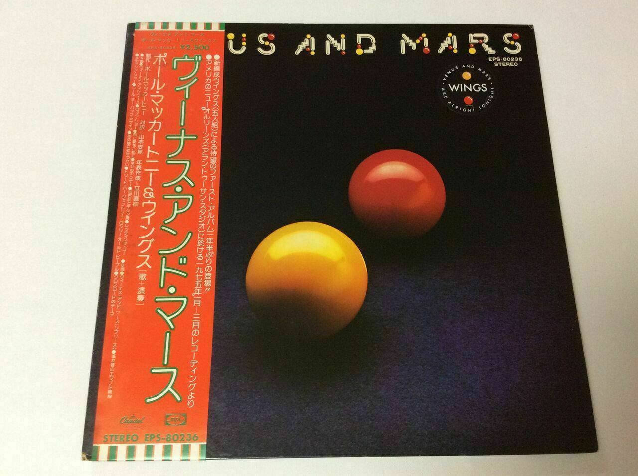 洋楽 LP VENUS AND MARS EPS-80236 LLD541 WINGS VENUS AND MARS 1975 JAPAN Vinyl LP CAPITOL RECORDS EPS