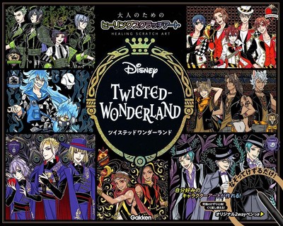 Twisted Wonderland Healing Scratch Art for Adults 7sheets Disney Book Japan