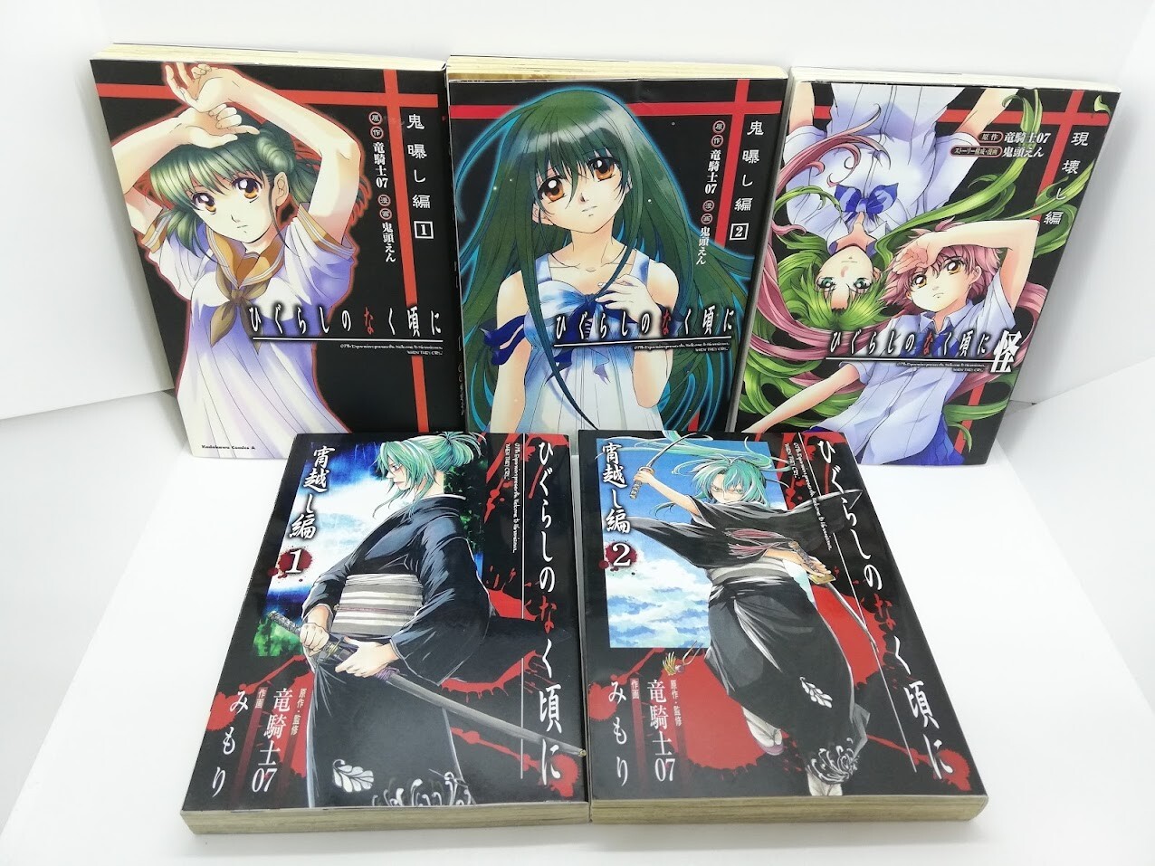 Higurashi ひぐらしのなく頃に　英語 English Manga Amazon | Higurashi When They Cry: GOU, Vol. 1 (English