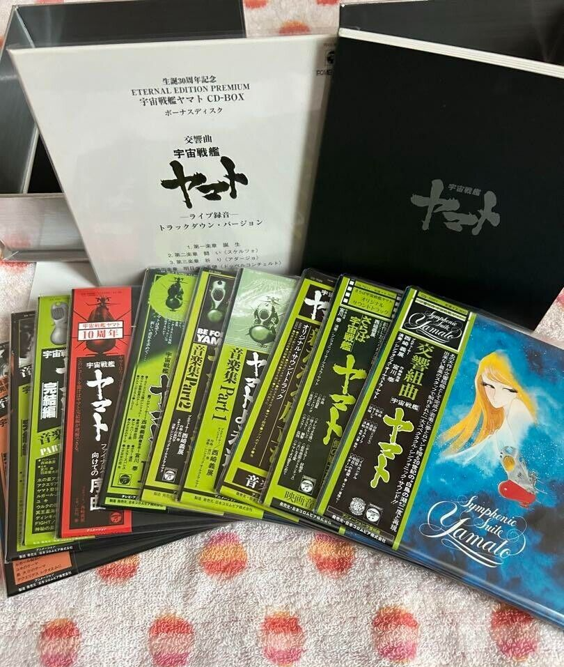 値下ETERNAL EDITION PREMIUM 宇宙戦艦ヤマト CD BOX（Space