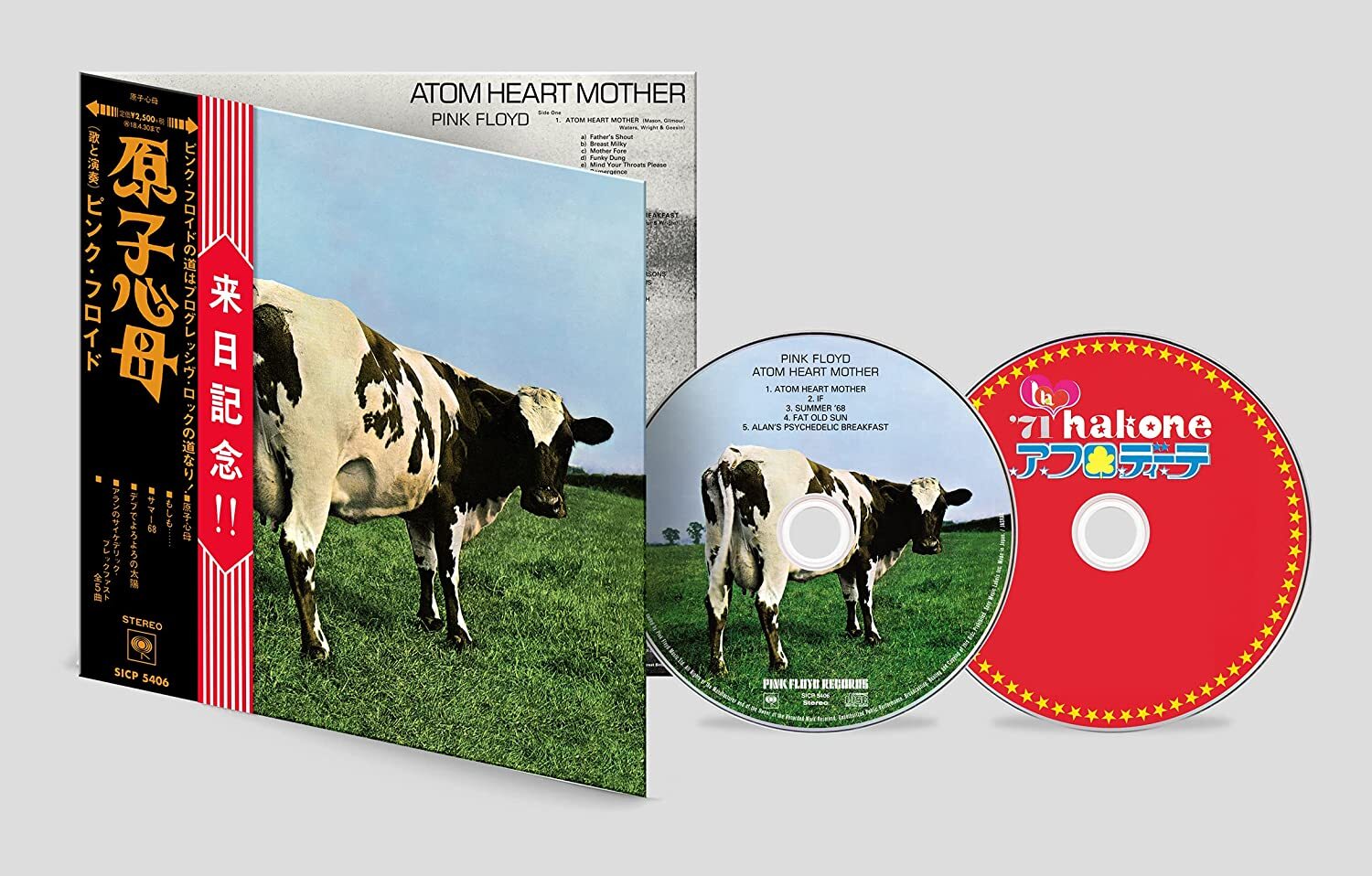 【MFSLゴールド盤】PINK FLOYD『Atom Heart Mother』 Pink Floyd - Atom Heart Mother - MFSL LP – The 'In' Groove