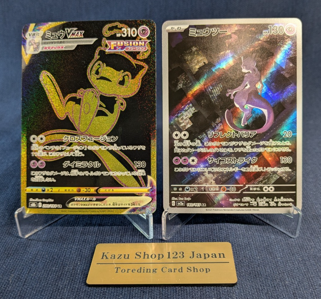 Mewtwo EX & Pikachu VMAX トレーディングカードセット Amazon.com: Pokemon TCG: Crown Zenith Special Collection