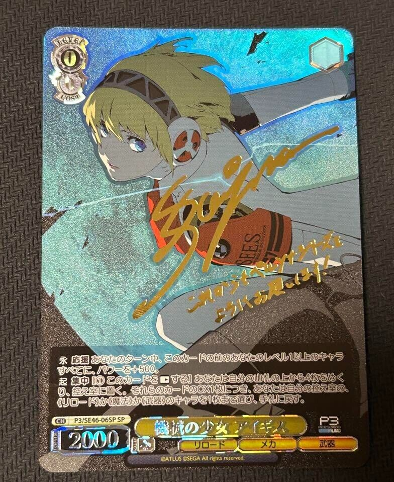 Signed weiss schwarz persona 3 reload aigis P3/SE46-06sp sp