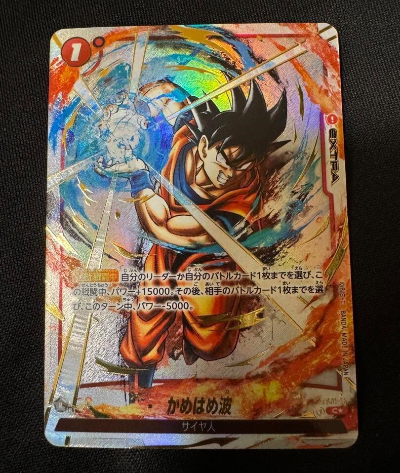 Dragon Ball Kamehameha Son Goku C Parallel FS01-15 FS02