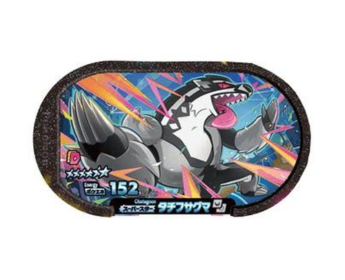 ポケモン - moonstar プロフ必読！ POKEMON Mezastar Card 4-5-013 Roaring Moon S TAKARA Japan | eBay