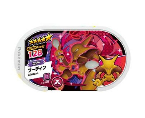 ポケモン - Ayako 2セット $_12.JPG?set_id=880000500F