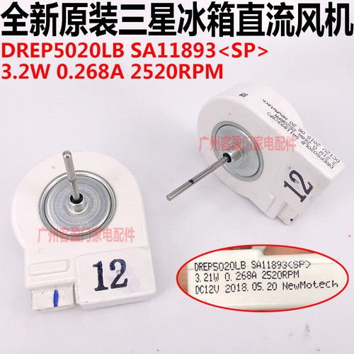 1pc Samsung Refrigerator fan motor DREP5020LB SA11893(SP) DC 12V
