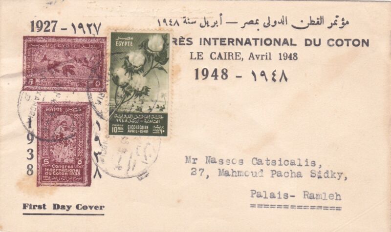 Egypt 1948 International Cotton Congress FDC sent to Ramleh