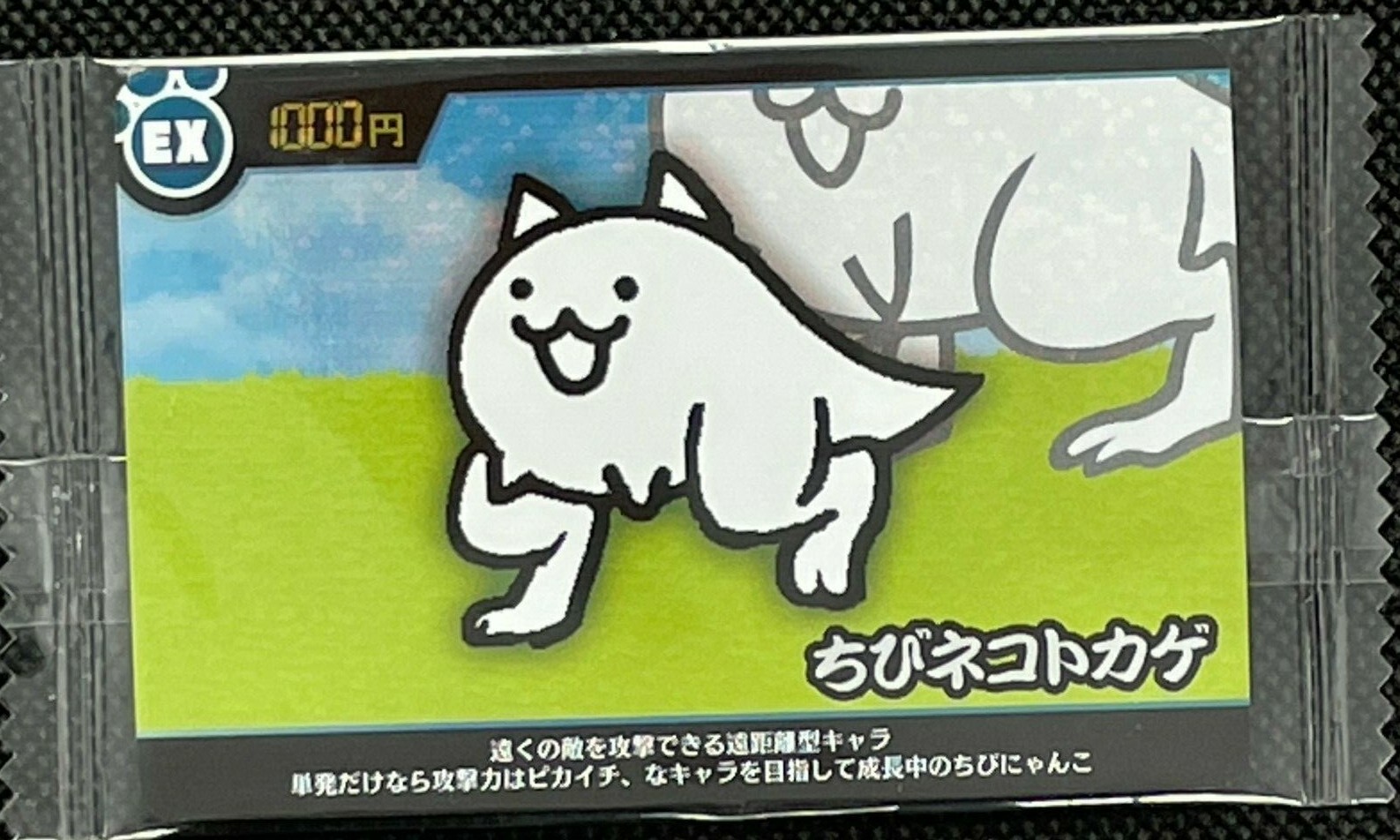 Li'l Lizard Cat The Battle Cats Great War Nyanko Bandai
