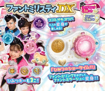 [Takara Tomy] Secret x Warrior Phantomirage! Phantomiristy DX