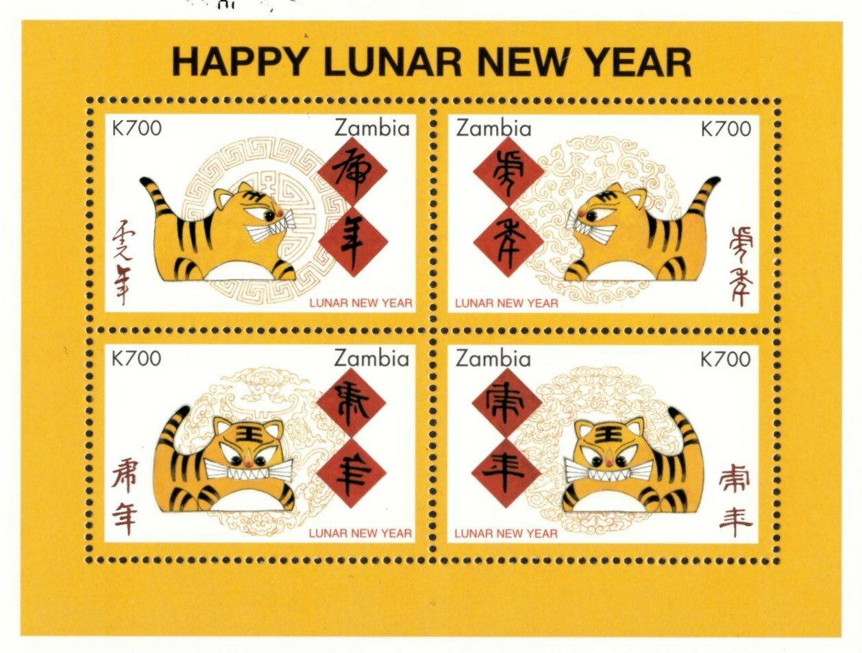 サイン入 Hafiz Sabiha Cimen Zambia 1998 - Year of The Tiger Lunar New Year - Sheet of 4