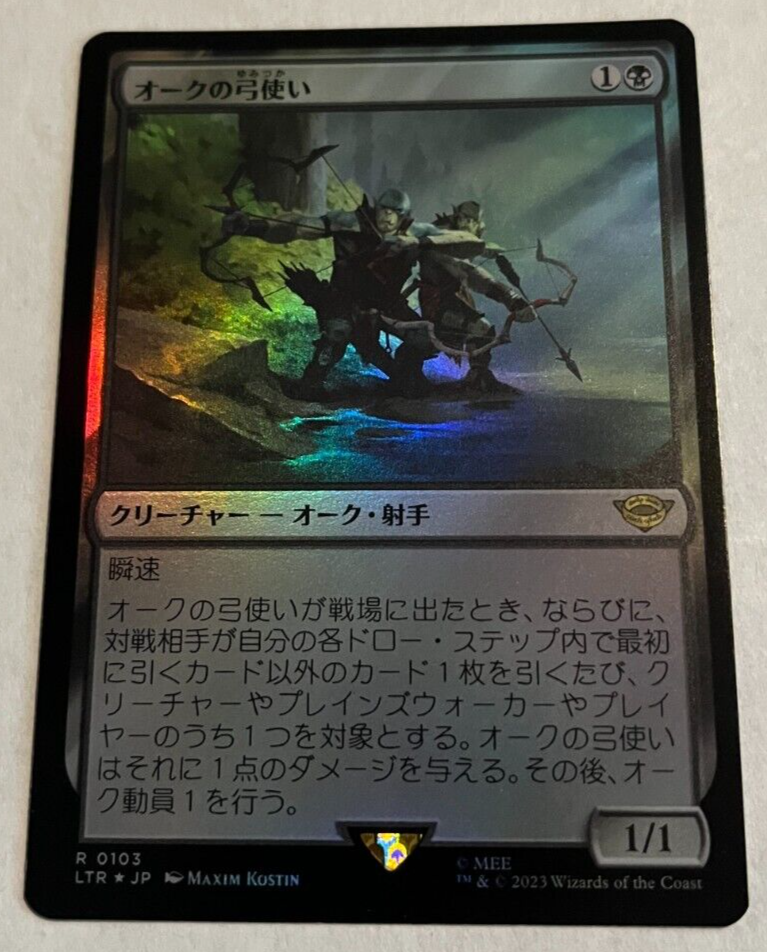 MTG オークの弓使い　日本語版　Foil NM Foil】(103)《オークの弓使い/Orcish Bowmasters》[LTR] 黒R