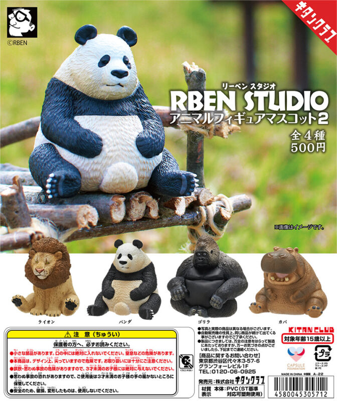 Kitan Club Rben Studio Capsule Animal Figure Mascot P2 Completed Set 4pcs