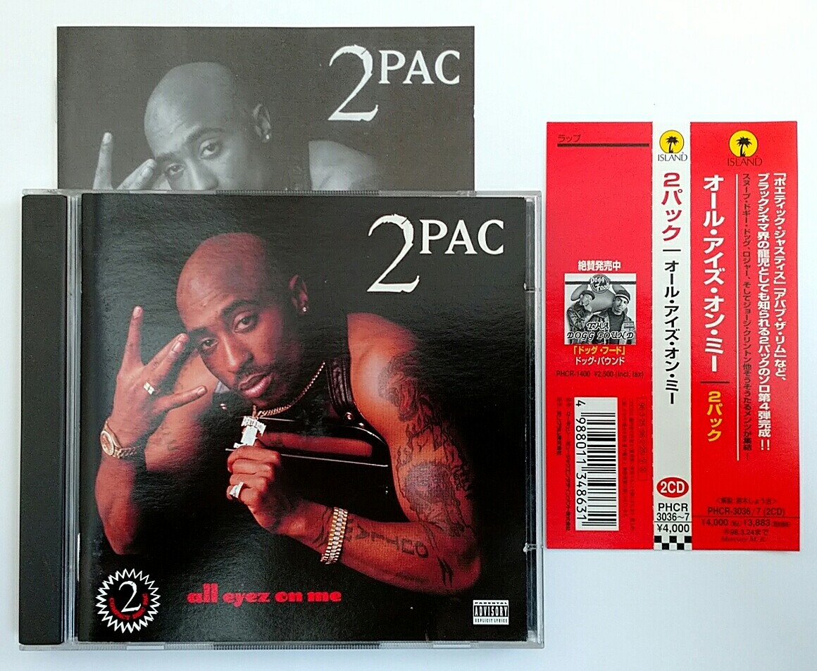 洋楽 2Pac All Eyez On Me G-RAP G-Luv OBI Amazon.co.jp: All Eyez On Me [12 inch Analog]: ミュージック