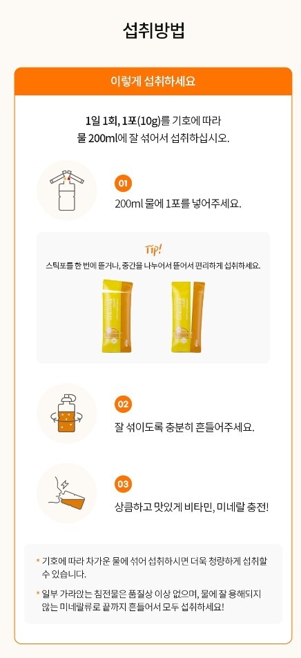 ATOMY Power Vita Energy 10g x 30 Sticks Vitamin Powder Made in korea K-Beauty