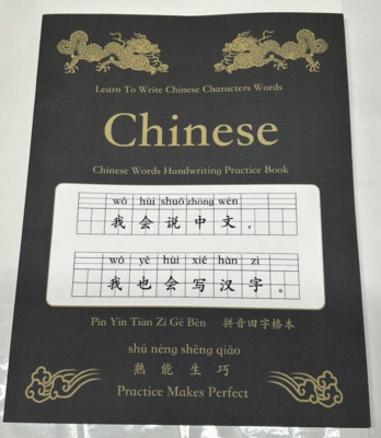 Learn To Write Chinese Characters Mandarin Language Exercise Workbook Beginners