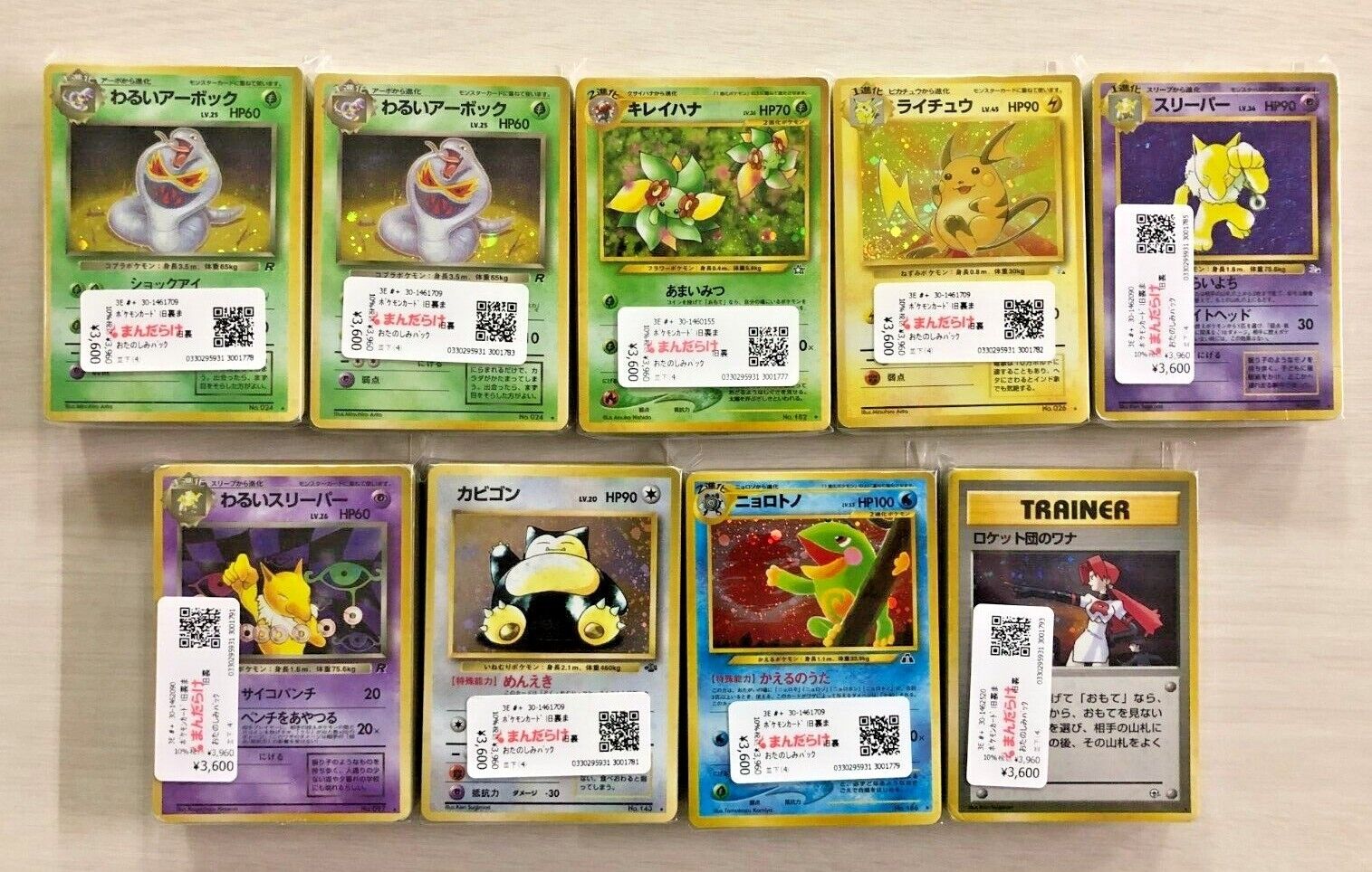 Select 1 Pokemon Card Lot MANDARAKE Prestigious sealed Select 1 Pokemon Card Lot MANDARAKE Prestigious sealed