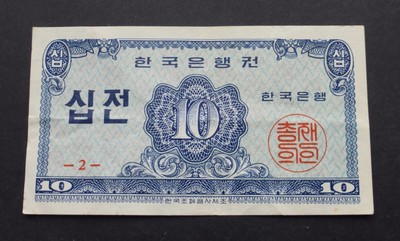 KOREA, SOUTH 2 X 10 JEON 1962 BANKNOTE - P #28a - VF - (BM71-72)