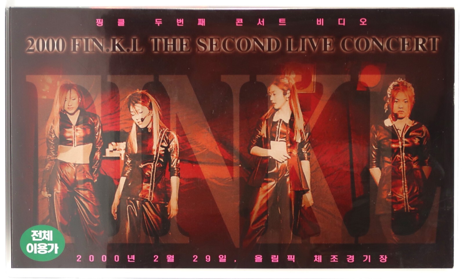 K-POP・アジア Fin.K.L 2001 THE SECOND LIVE CONCERT CD $_10.JPG?set_id=880000500F