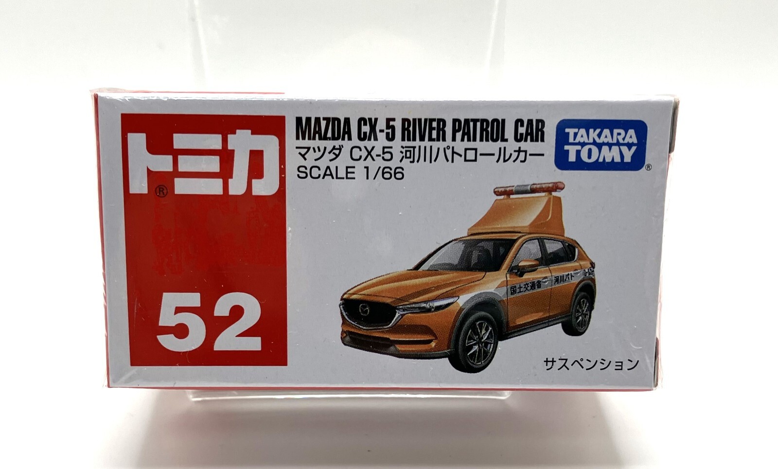 Takara Tomy - マツダCX-5パトロールカー Tomika Car Diecast Mazda CX-5 River Patrol Car Japan 1 66