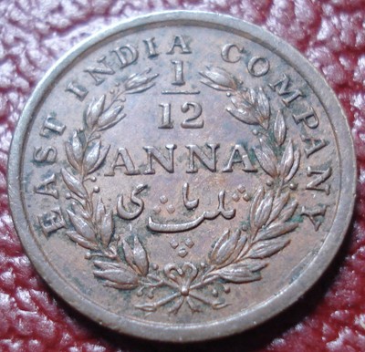 1848(c) EAST INDIA CO (BRITISH INDIA) 1/12 ANNA IN EF CONDITION
