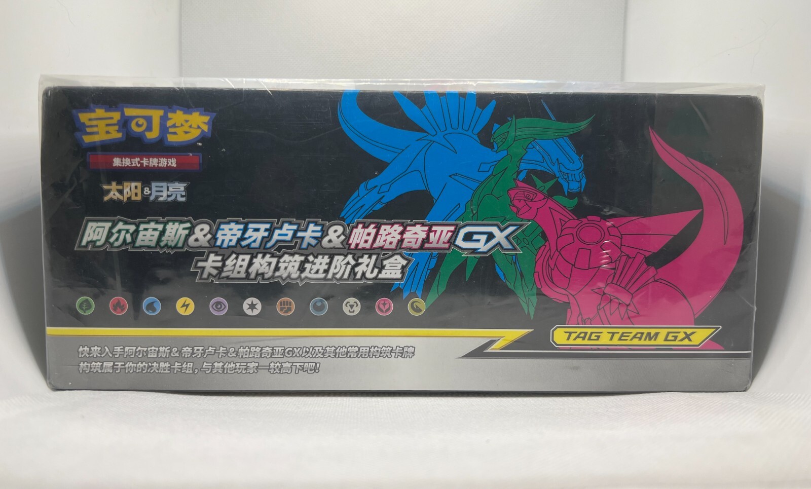 Pokemon S-Chinese Exclusive Arceus & Dialga & Palkia-GX