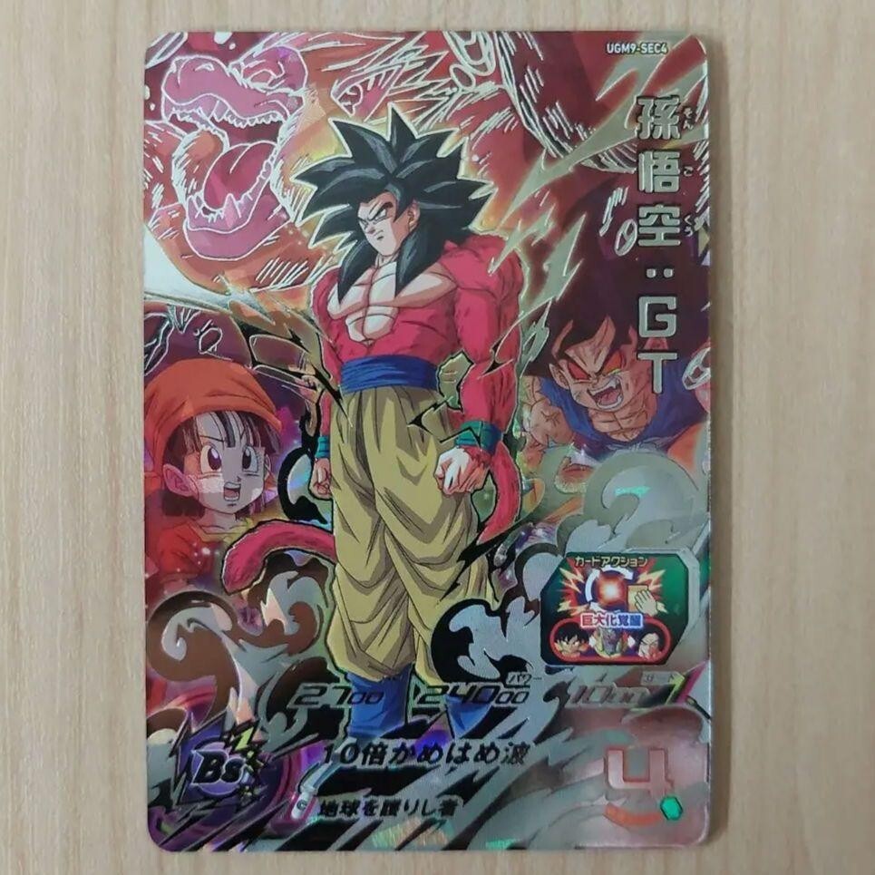 Ugm4-sec ベジット 2025年最新】ugm4-sec ベジットの人気アイテム - メルカリ