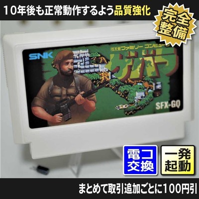 Longer Life Famicom Guevara Starts Up Immediately After Disassembly And Maintena