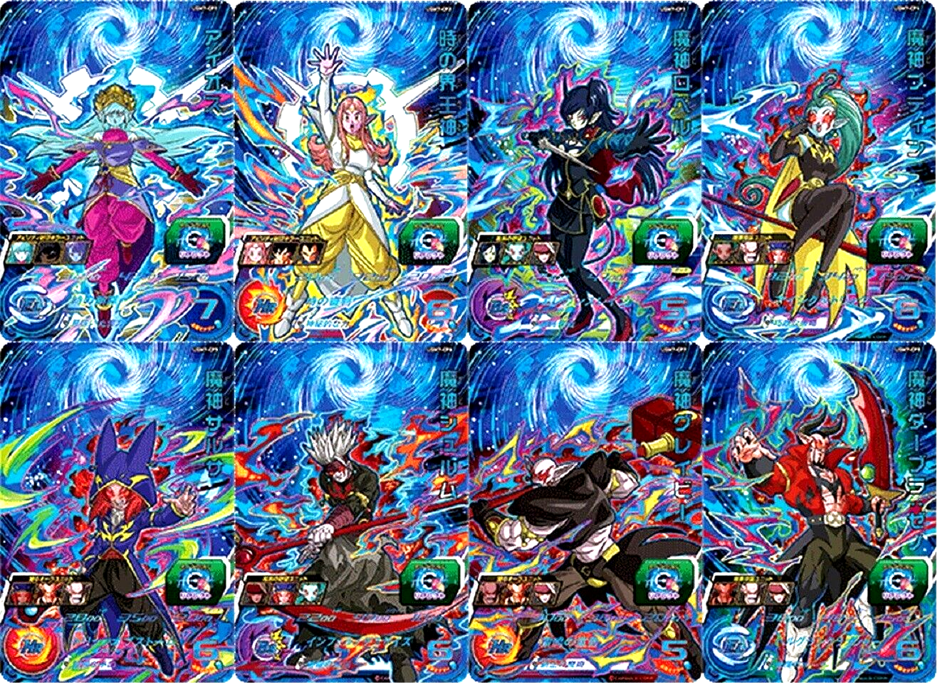 Super Dragonball Heroes UGM7 CP 8 Card Complete Set SDBH Super Dragonball Heroes UGM7 CP 8 Card Complete Set SDBH