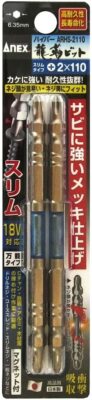 ANEX HYPER  RYUJIN Torsion Screwdriver Slim Bit Mg. +2x110mm ARHS-2110 2pcs JIS